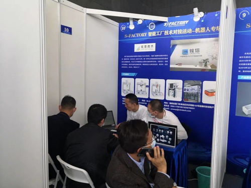 智能工厂技术对接活动机器人专场成功举办，引领智能制造新升级